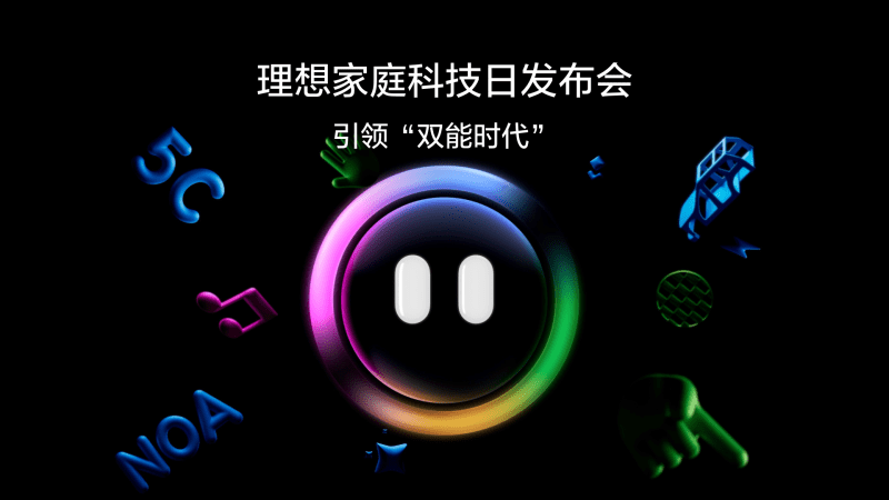 引领“双能时代”G22恒峰国际家庭科技日发布会