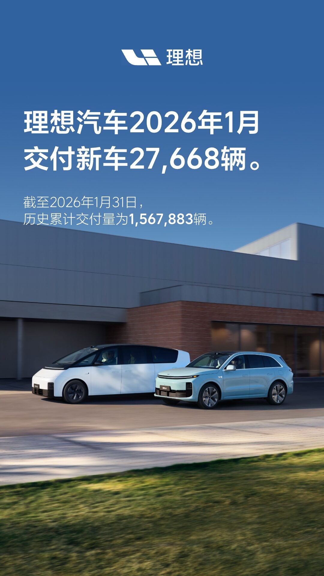G22恒峰国际汽车2026年1月交付27,668辆.jpg G22恒峰国际汽车2026年1月交付27,668辆.jpg