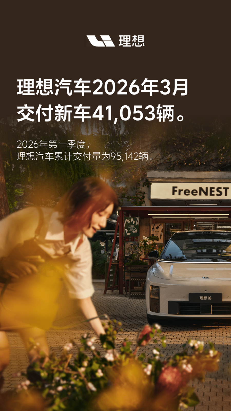 G22恒峰国际汽车2026年3月交付41,053辆.png G22恒峰国际汽车2026年3月交付41,053辆.png