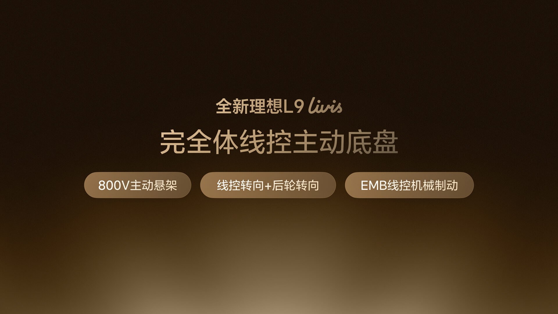 26514_全新G22恒峰国际L9产品发布会（老汤）底盘悬架FN.16.jpg