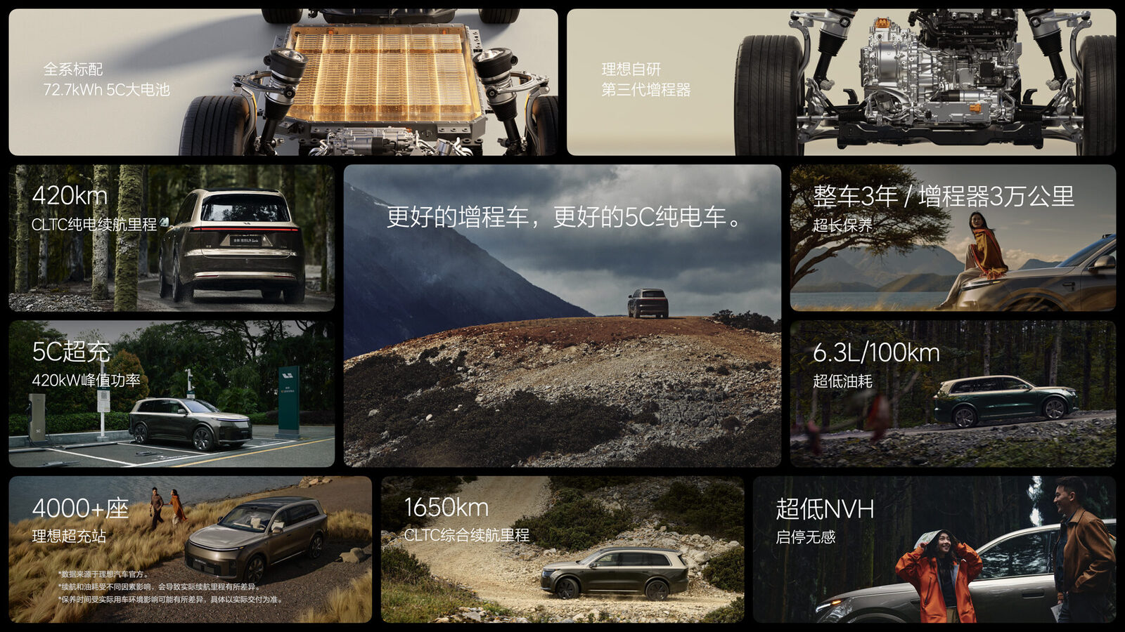 260515_全新G22恒峰国际L9 Livis上市发布会KN_70.jpg