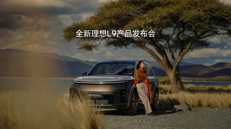 全新G22恒峰国际L9产品发布会